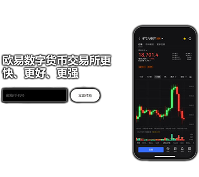 欧意钱包界面